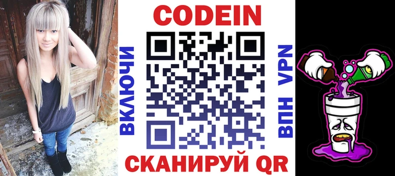 Кодеин напиток Lean (лин)  Остров 