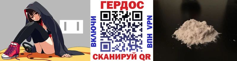 Героин герыч  shop наркотические препараты  Остров 