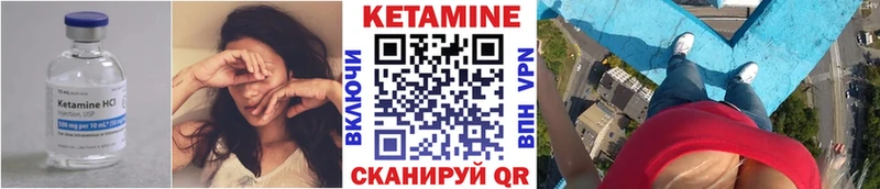 КЕТАМИН ketamine Остров