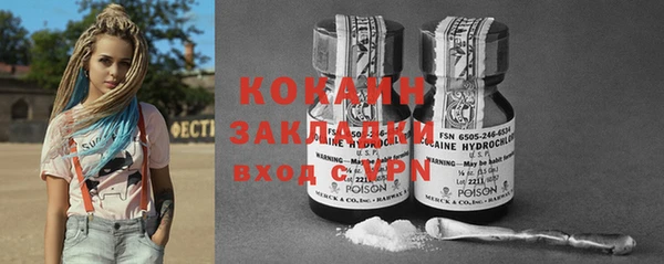 бутират Волоколамск
