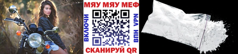 МЯУ-МЯУ VHQ  где купить наркоту  Остров 